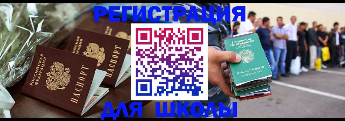 купить прописку в Асбесте