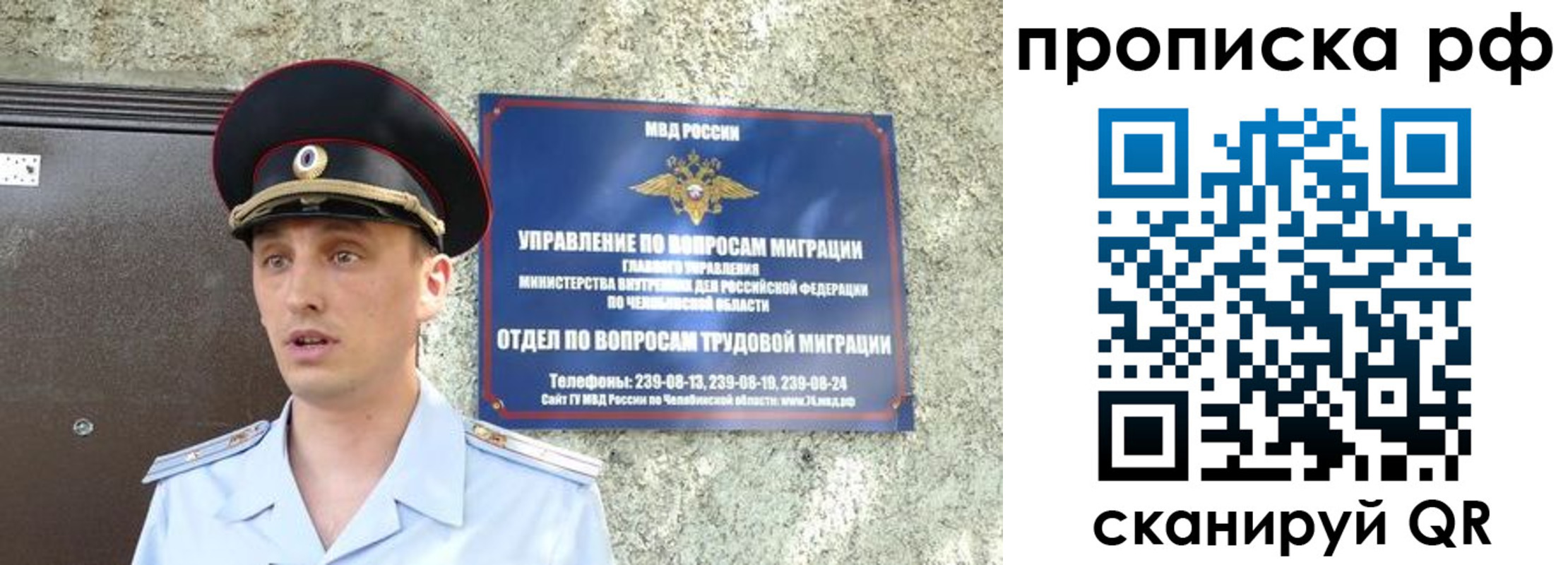 временная регистрация недорого в Асбесте