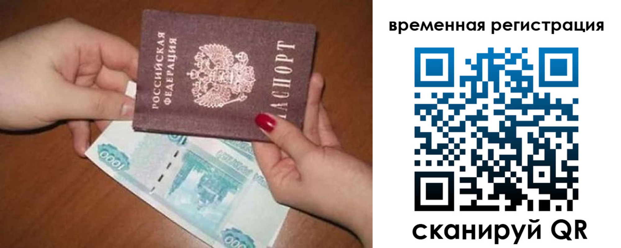 временная регистрация законно в Асбесте