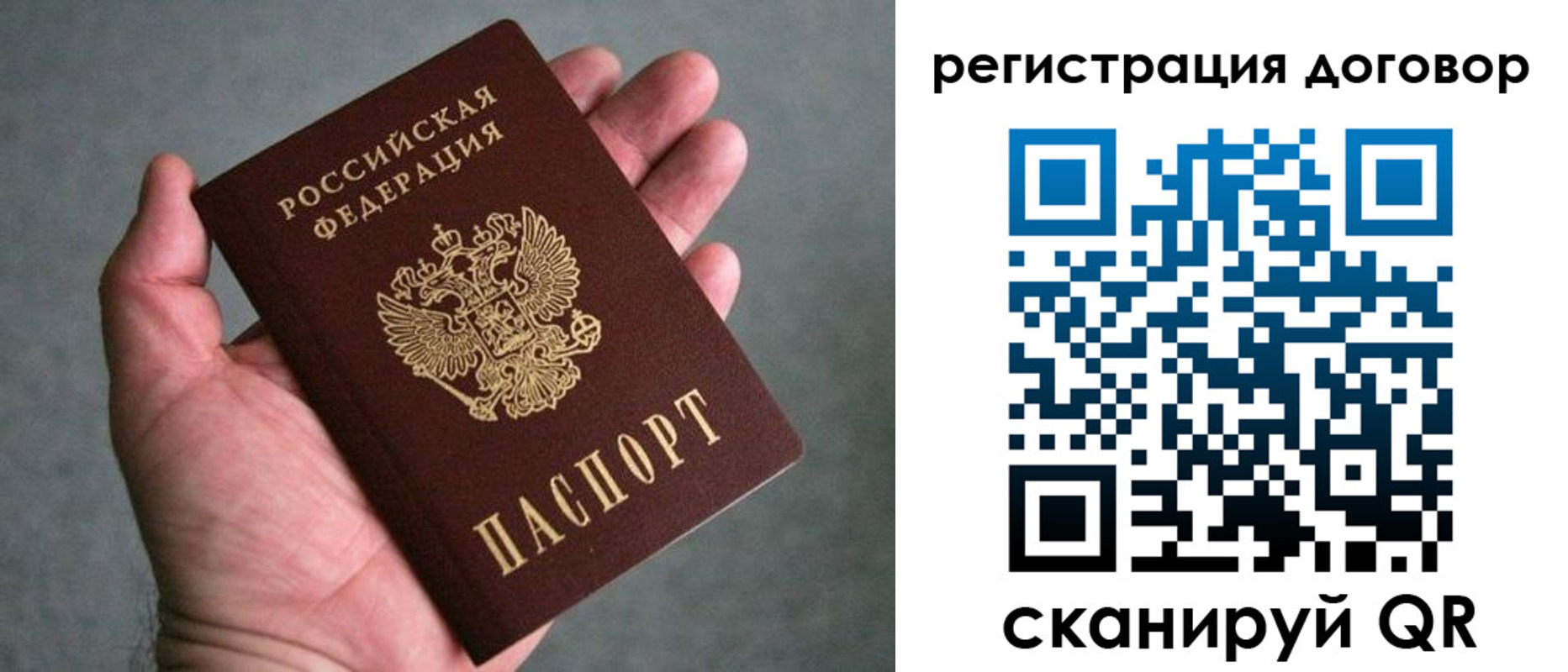 временная регистрация адрес в Асбесте
