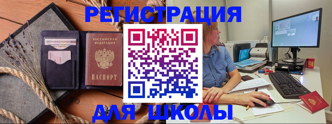 временная регистрация для всех в Асбесте