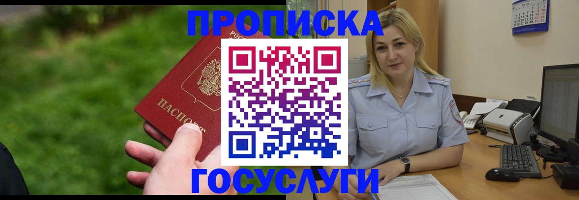 временная регистрация в Асбесте