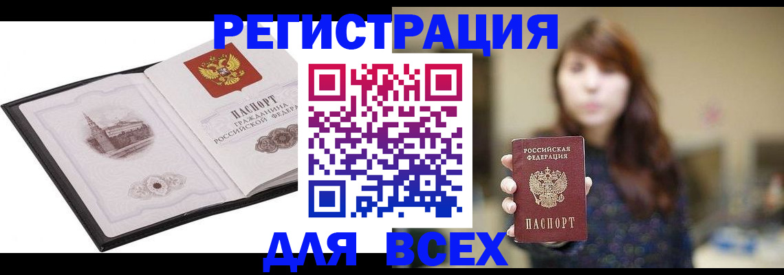 прописка в квартире в Асбесте