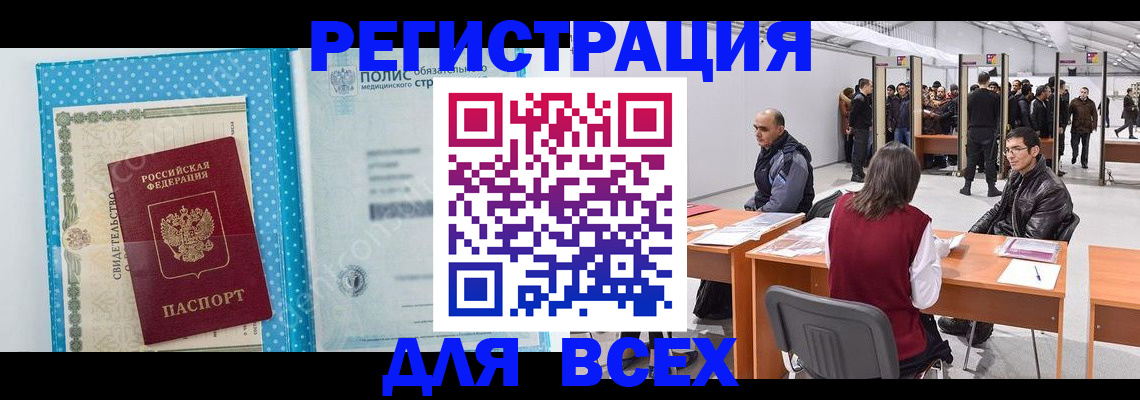 временная регистрация гарантия в Асбесте